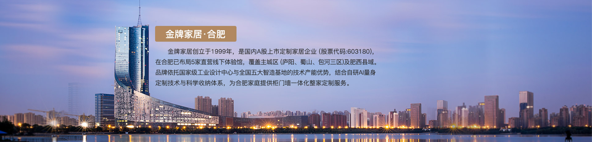 NG28娱乐家居合肥体验馆